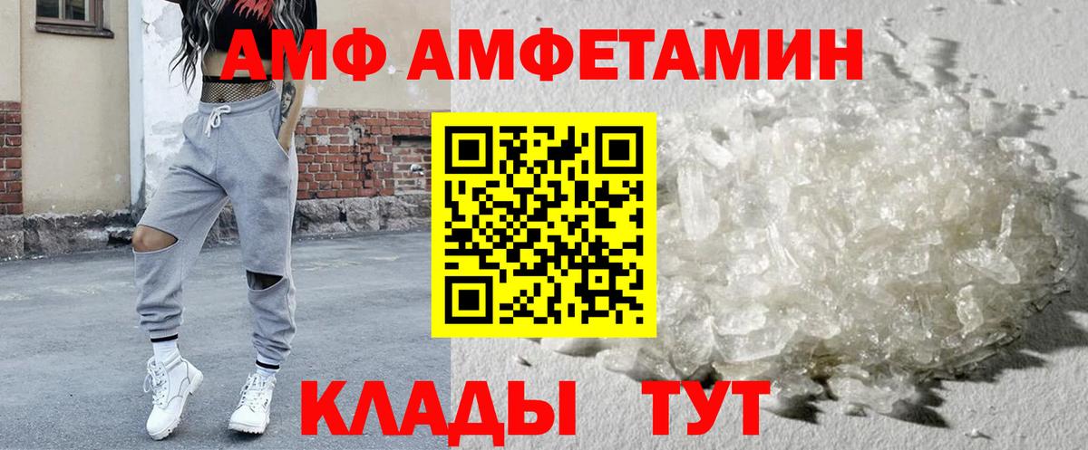 АМФ  Амфетамин 97%  АМФ  Воркута  Вход с VPN 