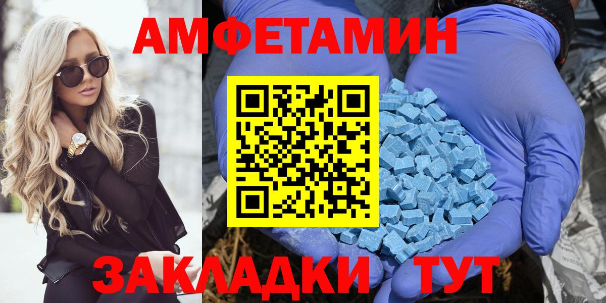 АМФЕТАМИН Premium Воркута