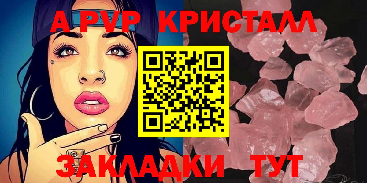 Воркута  APVP Соль  хочу наркоту  Alpha PVP  Alfa_PVP Соль  Вход с VPN 