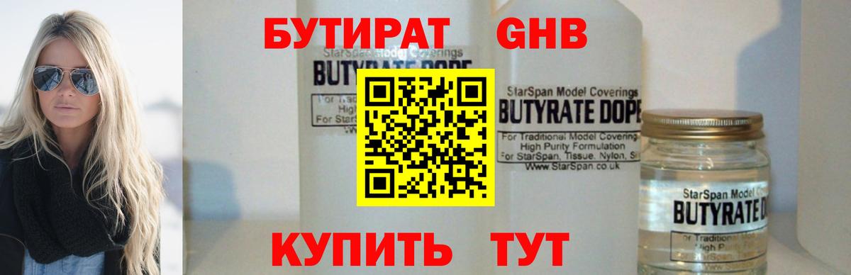 Воркута  БУТИРАТ вода  Вход с VPN 