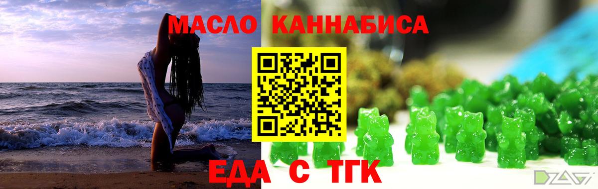 Воркута  Cannafood конопля  Вход с VPN 