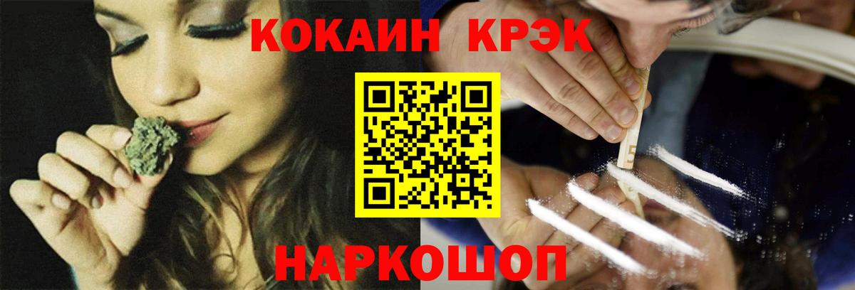 COCAIN Перу  COCAIN  Воркута  Вход с VPN  Кокаин VHQ 