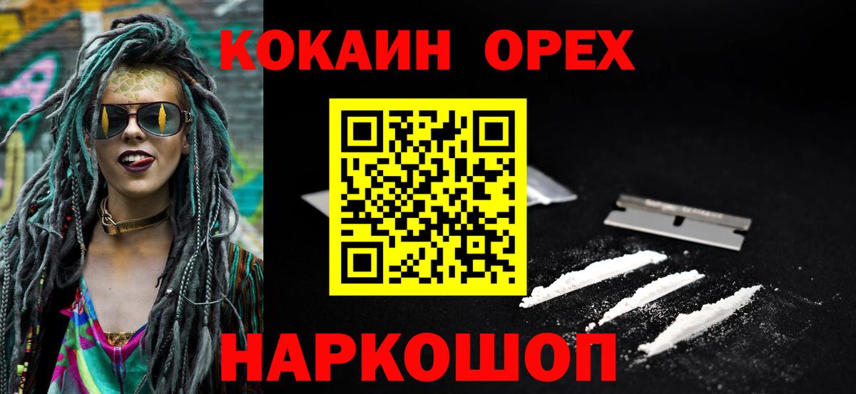 Кокаин Columbia Воркута