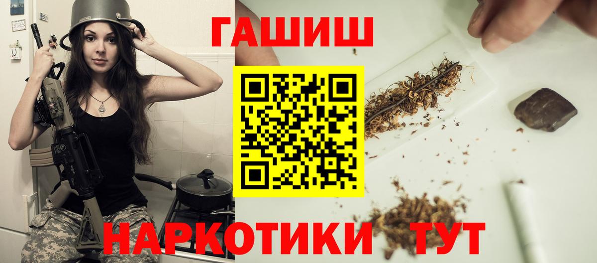 ГАШИШ  Вход с VPN  Воркута  ГАШ хэш 