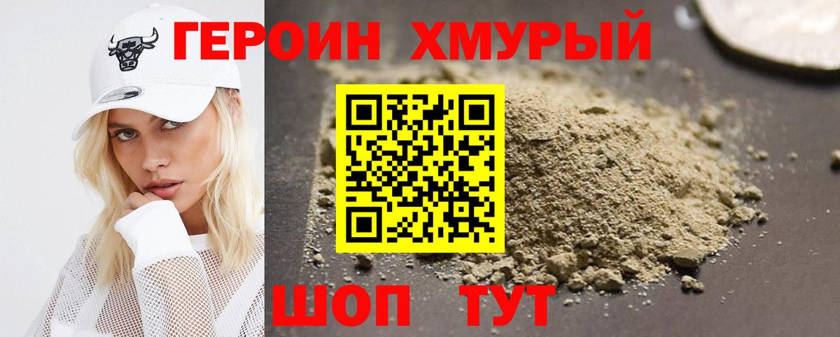 Воркута  Героин белый  ГЕРОИН  Вход с VPN 