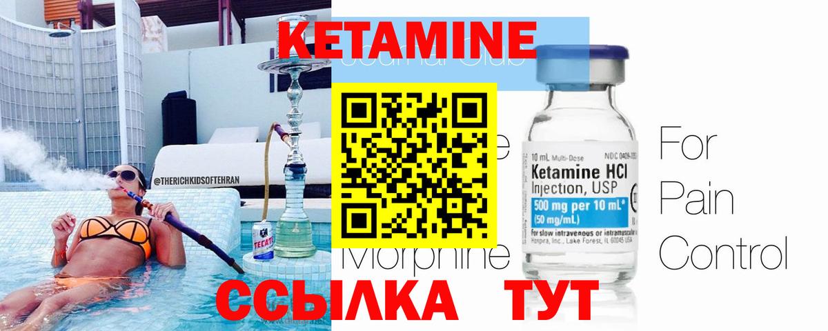 Воркута  Кетамин ketamine  Вход с VPN  Кетамин VHQ 