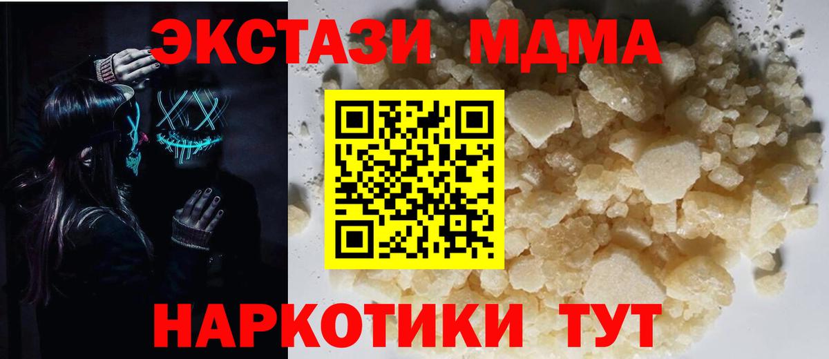 MDMA VHQ Воркута