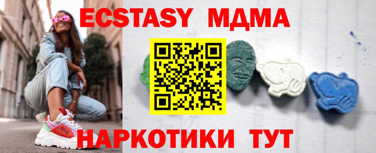 Воркута  МДМА молли  Вход с VPN  MDMA VHQ 