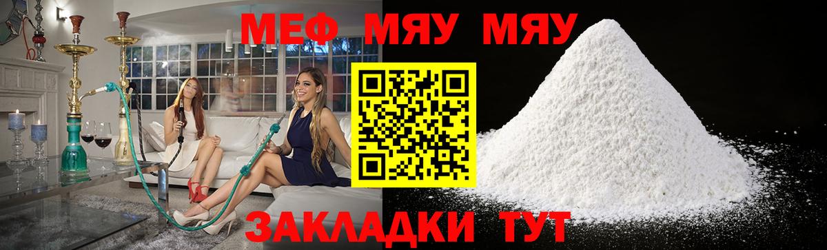 Меф мука  МЕФ mephedrone  Воркута  МЕФ  Мефедрон  Вход с VPN 