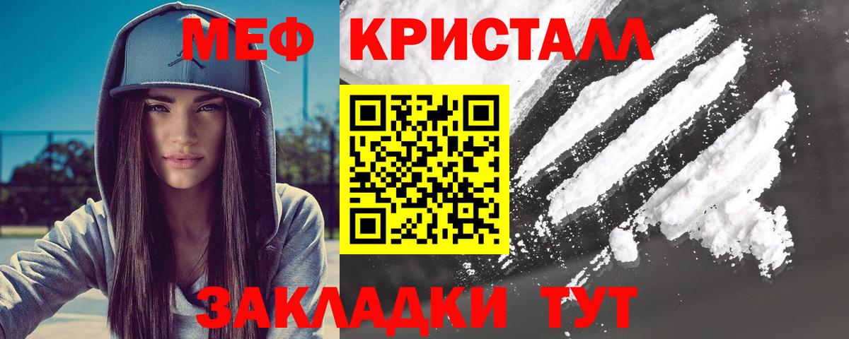 Мефедрон Воркута