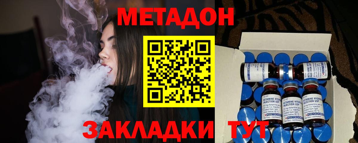 МЕТАДОН VHQ  МЕТАДОН мёд  Воркута  KRAKEN ССЫЛКА  Вход с VPN 