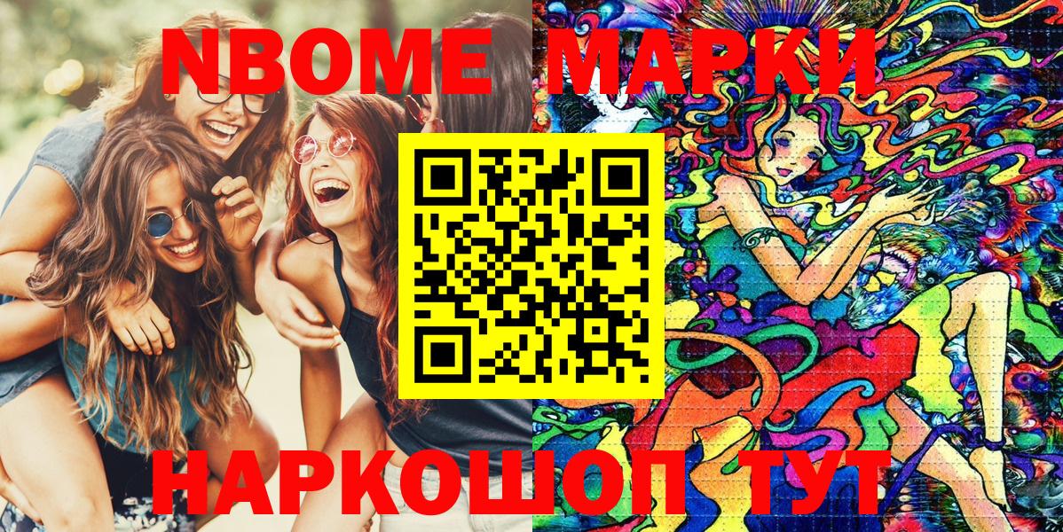 Марки N-bome 1,5мг Воркута