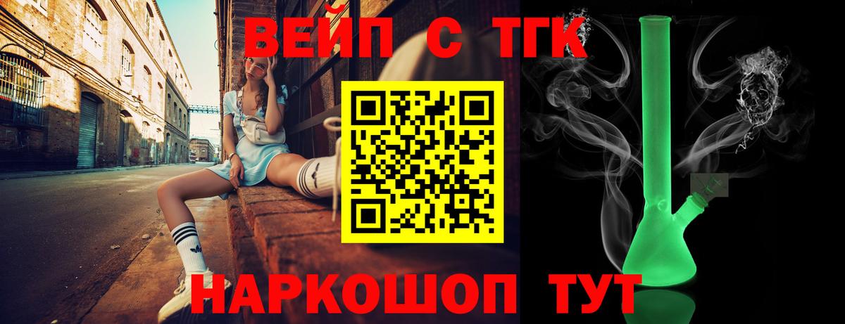 Воркута  ТГК гашишное масло  как найти   Вход с VPN 