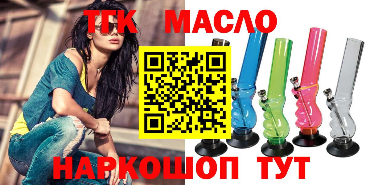 ТГК вейп Воркута